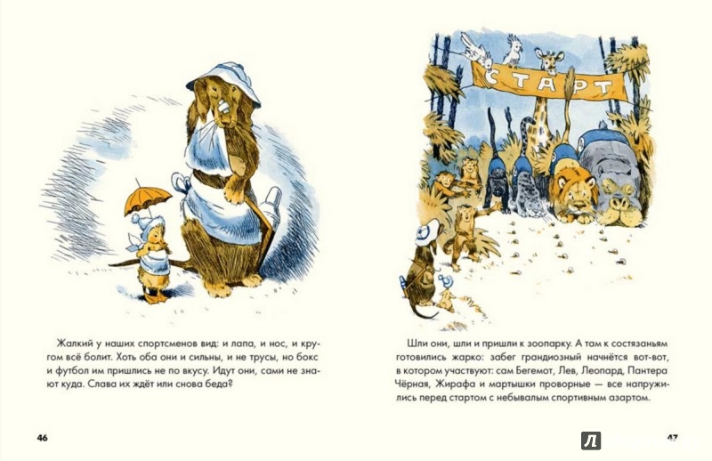 Иллюстрация 6 из 26 для Пушок и Дружок - Карлов, Рачков | Лабиринт - книги. Источник: Лабиринт