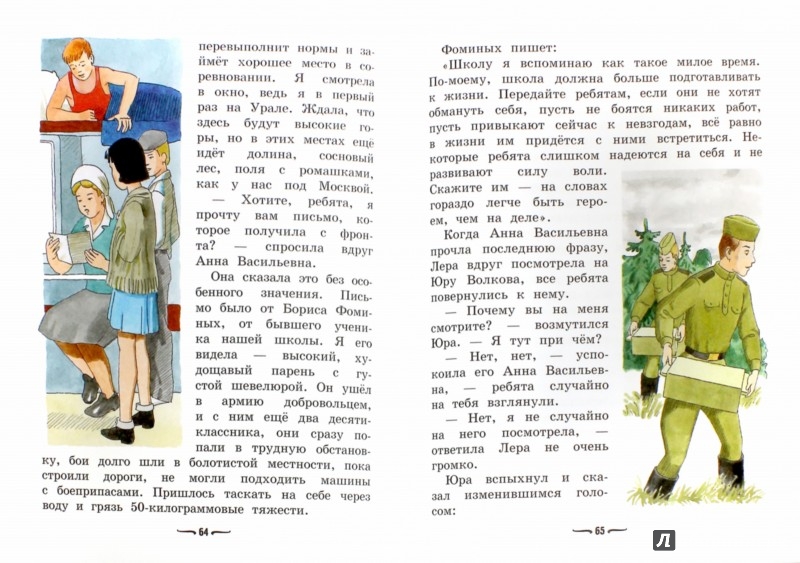 Иллюстрация 3 из 17 для Дневник Наташи Ивановой - Агния Барто | Лабиринт - книги. Источник: Лабиринт