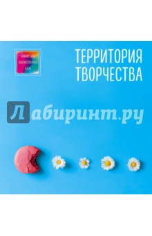 Блокнот для художественных идей 