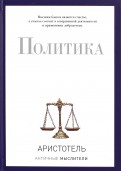 Политика