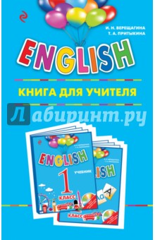 ENGLISH. 1 .   