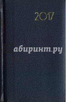 Ежедневник 2017. А6. Синий (127394).