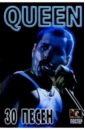 30 песен: группа Queen (+ постер) 30 песен группа сектор газа постер