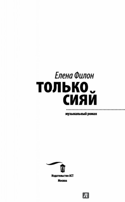 ФИЛОН ЕЛЕНА ВСЕ КНИГИ СКАЧАТЬ БЕСПЛАТНО ФИЛОН ЕЛЕНА ВСЕ КНИГИ СКАЧАТЬ БЕСПЛАТНО