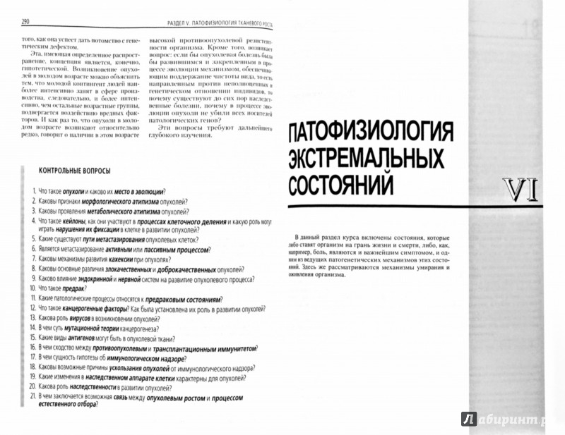 Книги По Патологической Физиологии - softrusocialmedia