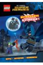 LEGO DC Comics. Встречайте Бэтмена! lego dc comics super heroes загадки лекса лютора книга конструктор lego