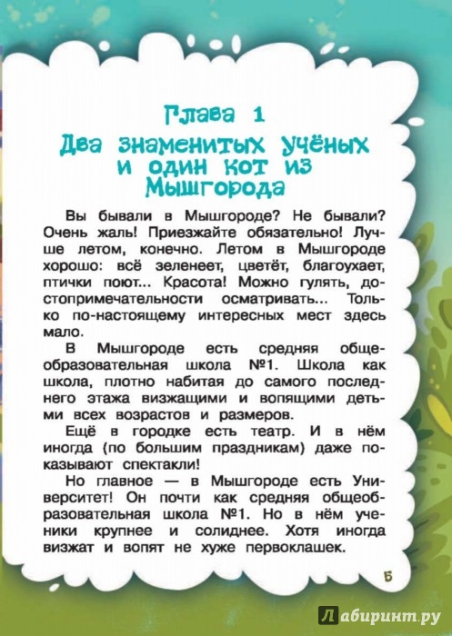 Иллюстрация 5 из 15 для Дело в темной шляпе - Елена Ярышевская | Лабиринт - видео. Источник: Лабиринт