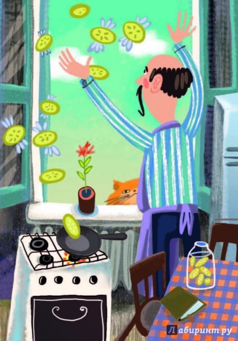 Иллюстрация 14 из 15 для Дело в темной шляпе - Елена Ярышевская | Лабиринт - видео. Источник: Лабиринт