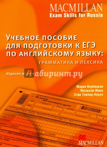 Mac Exam Skills for Russia Gram&Voc SB2nd Ed + kod