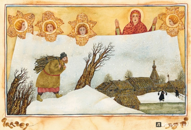 Иллюстрация 6 из 16 для Русские праздники. Комплект открыток. Выпуск 1 | Лабиринт - сувениры. Источник: Лабиринт