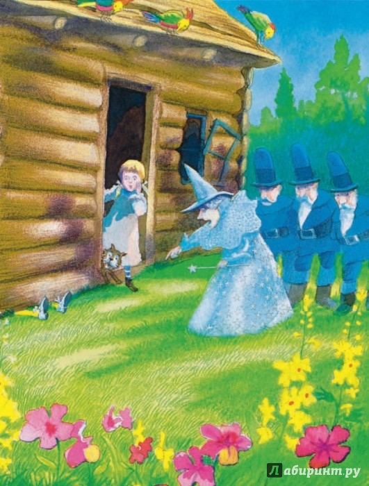 Иллюстрация 10 из 15 для Удивительный волшебник страны Оз - Лаймен Баум | Лабиринт - видео. Источник: Лабиринт