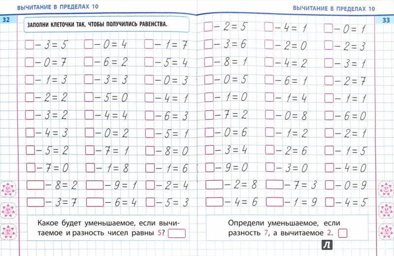 Состав числа до 10