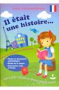 веселые рассказы книга для чтения на французском языке Чесновицкая Грета Александровна Книга для чтения на французском языке