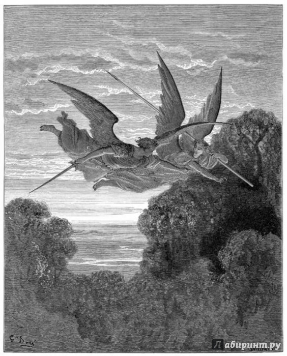 Иллюстрация 3 из 37 для Потерянный рай - Джон Мильтон | Лабиринт - книги. Источник: Лабиринт