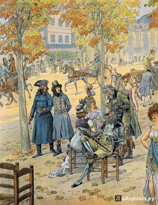 Иллюстрация 1 из 30 для Бонапарт - Жорж Монторгей | Лабиринт - книги. Источник: Лабиринт
