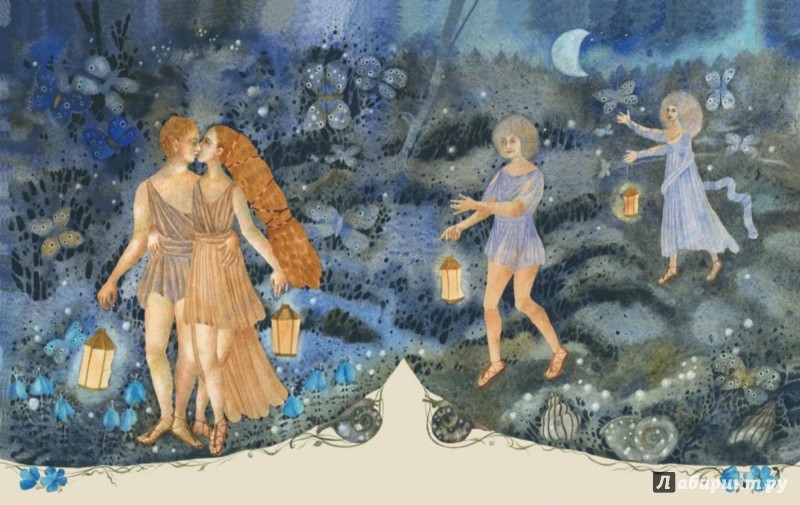 Иллюстрация 1 из 3 для Сон в летнюю ночь - Уильям Шекспир | Лабиринт - книги. Источник: Лабиринт