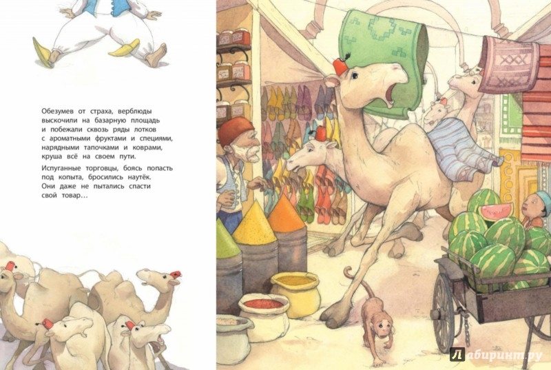 Иллюстрация 3 из 5 для Во всём виноват апельсин - Квентин Гребан | Лабиринт - книги. Источник: Лабиринт