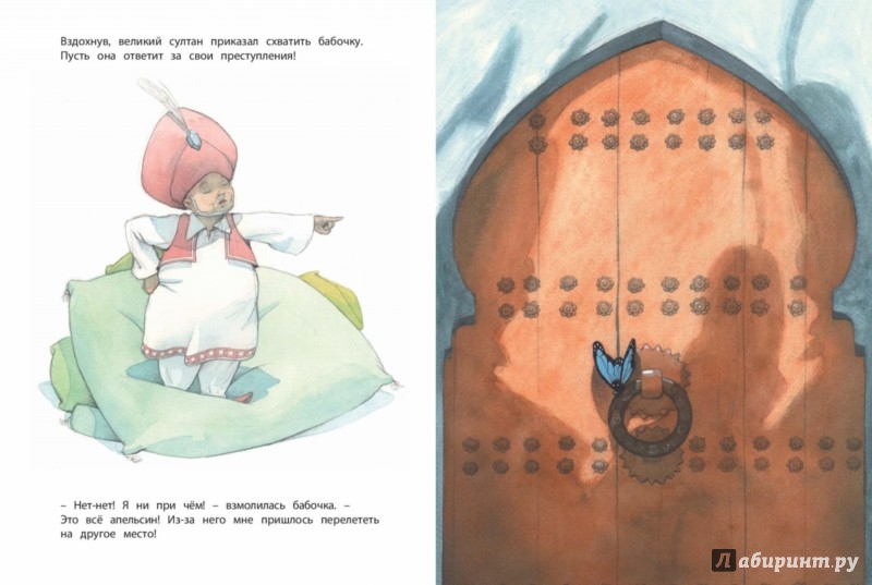 Иллюстрация 5 из 5 для Во всём виноват апельсин - Квентин Гребан | Лабиринт - книги. Источник: Лабиринт