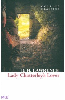 Обложка книги Lady Chatterley's Lover, Lawrence David Herbert