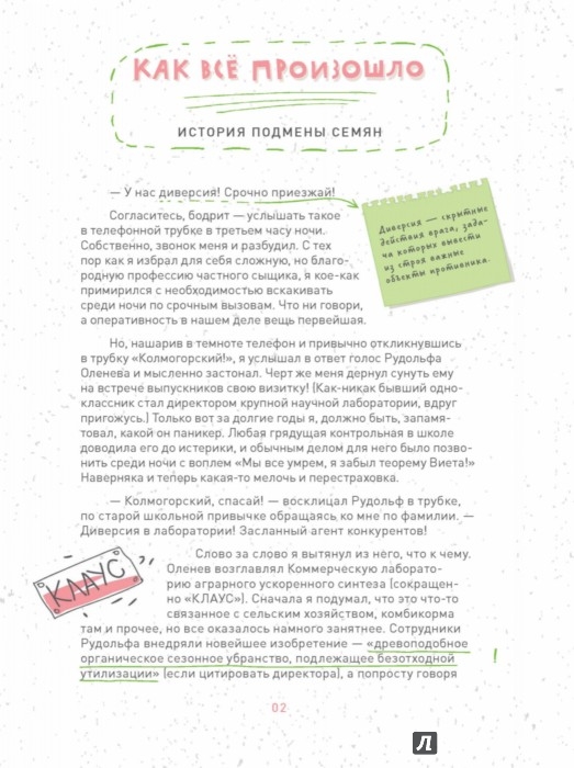 Дело О Новогодней Елке Дело О Новогодней Елке