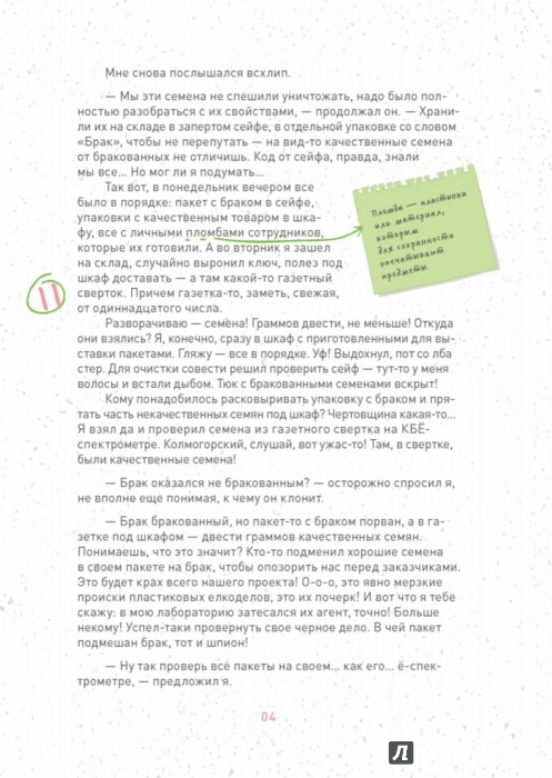 Дело О Новогодней Елке Дело О Новогодней Елке