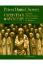 Priest Daniel Sysoev Christian Mystery. The Order of Divine Services with Commentary for Beginners. На английском языке priest daniel sysoev talks on the passions на английском языке