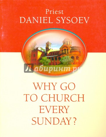 Why Go to Church Every Sunday? На английском языке