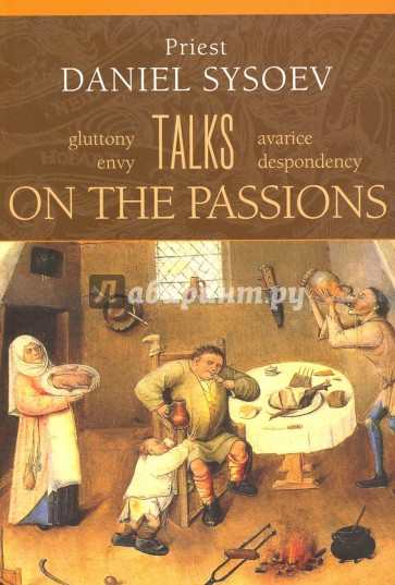 Talks on the Passions. На английском языке