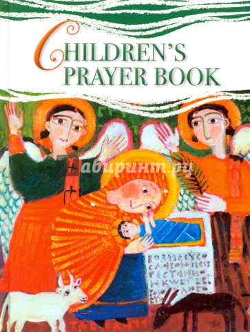 Children’s Prayer Book. На английском языке