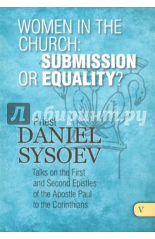 Обложка книги Women in the Church. Submission or Equality?, Priest Daniel Sysoev