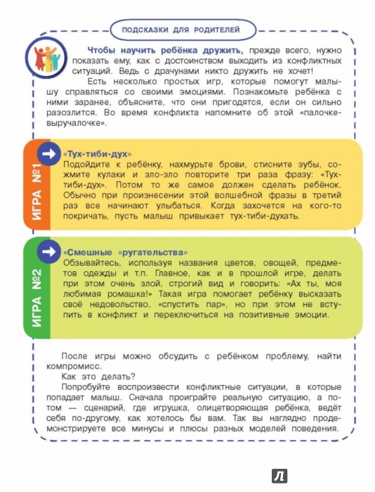 Иллюстрация 8 из 15 для Сказки счастливого детства - Успенский, Ушинский, Остер | Лабиринт - книги. Источник: Лабиринт