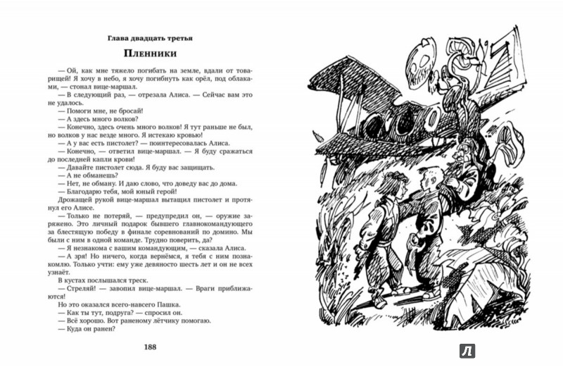 Камень ребус слушать. Булычев секрет чёрного камня книга. Камень-ребус Булычев.