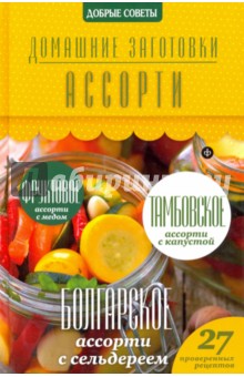Обложка книги Ассорти, Потапова Наталия Валерьевна