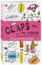 CLAPS lifebook для креативных и творческих животные рисуй раскрашивай приклеивай