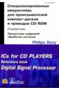 Никамин Виктор Специализированные микросхемы д/проигр. компакт-дисков и CD-ROM: Справочник