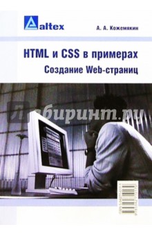 HTML  CSS  .  Web-