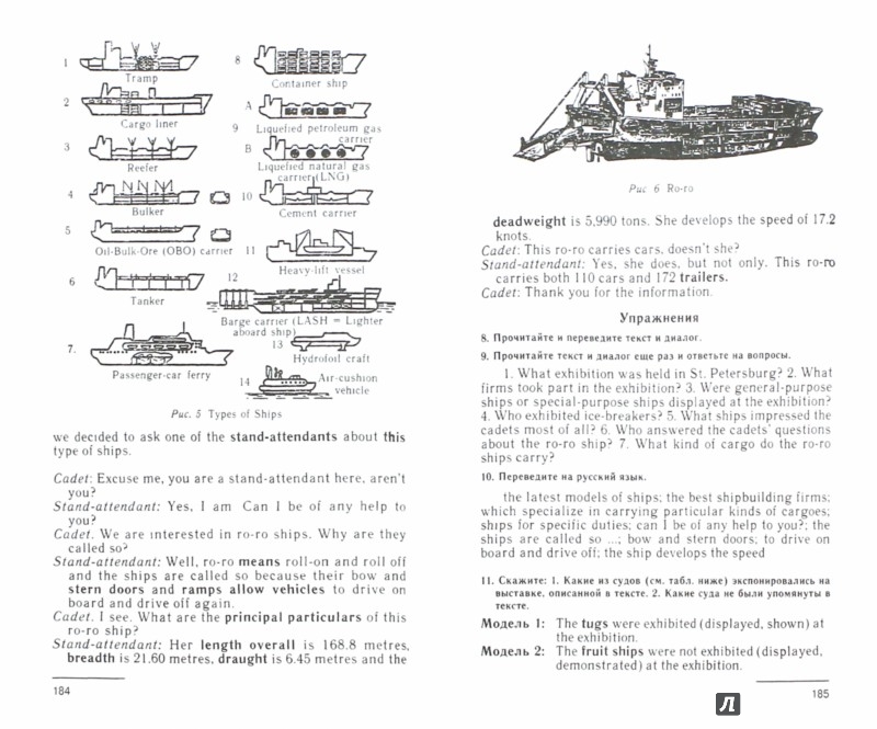 Первая страница учебника по английскому дляя моряков б.е.китаевич