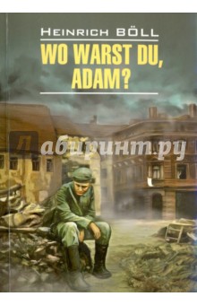 Обложка книги Wo Warst Du, Adam?, Boll Heinrich