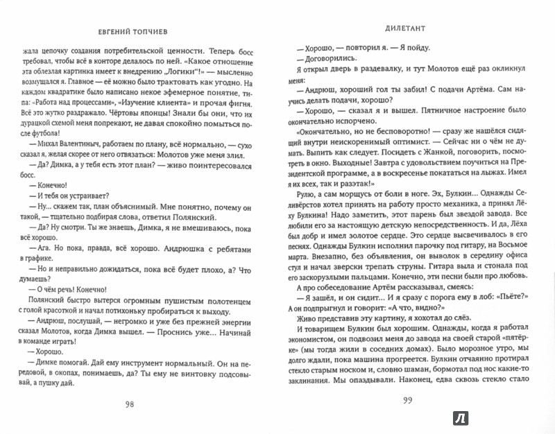 ИСТОРИК ТОПЧИЙ А Т КНИГИ СКАЧАТЬ БЕСПЛАТНО ИСТОРИК ТОПЧИЙ А Т КНИГИ СКАЧАТЬ БЕСПЛАТНО