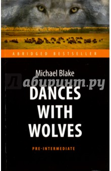 Блейк Майкл - Dances with Wolves = Танцующий с волками