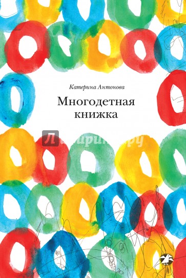 Многодетная книжка