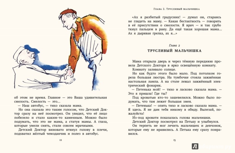 Иллюстрация 2 из 38 для Приключения желтого чемоданчика - Софья Прокофьева | Лабиринт - книги. Источник: Лабиринт