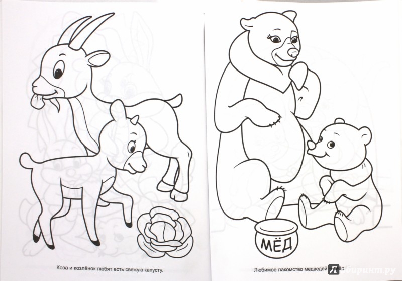 Иллюстрация 1 из 11 для Большая раскраска. Для малышей | Лабиринт - книги. Источник: Лабиринт