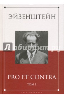 . Pro et contra.  2- .  1. 