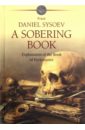 Priest Daniel Sysoev A Sobering book. Explanation of the Book of Ecclesiastes priest daniel sysoev explanation of the apocalypse