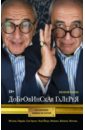 цена Добровинский Александр Андреевич Добровинская галерея. Второй сезон