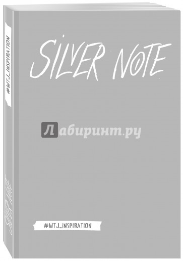 Silver Note. Креативный блокнот с серебряными страницами