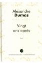 Dumas Alexandre Vingt ans apres. Tome 1 foreign language book vingt ans apres t 1 двадцать лет спустя т 1 роман на франц яз alexandre dumas