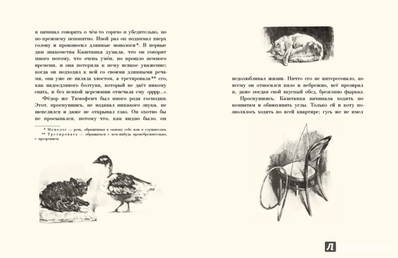 Иллюстрация 5 из 30 для Каштанка - Антон Чехов | Лабиринт - книги. Источник: Лабиринт