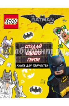 LEGO Batman Movie.   .   